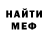 Амфетамин Розовый Gatto Matto