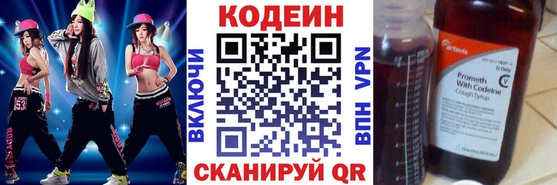 Кодеиновый сироп Lean Purple Drank  Жуков 