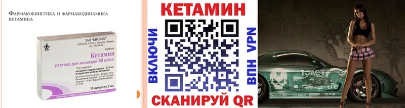 Кетамин VHQ  Жуков 