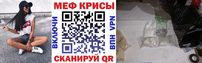 Меф мука  Жуков 