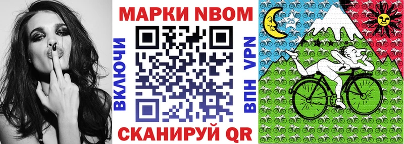 Марки 25I-NBOMe 1,5мг  Жуков 
